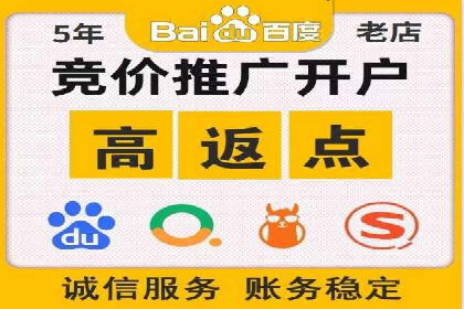 SEM竞价代运营公司案例成功秘诀